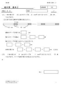 uekizankihon2のサムネイル
