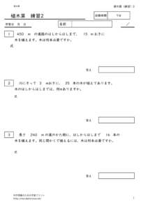 uekizanrensyu2のサムネイル