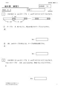uekizanrensyu3のサムネイル