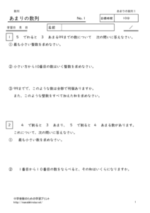 amarinosuretu1のサムネイル