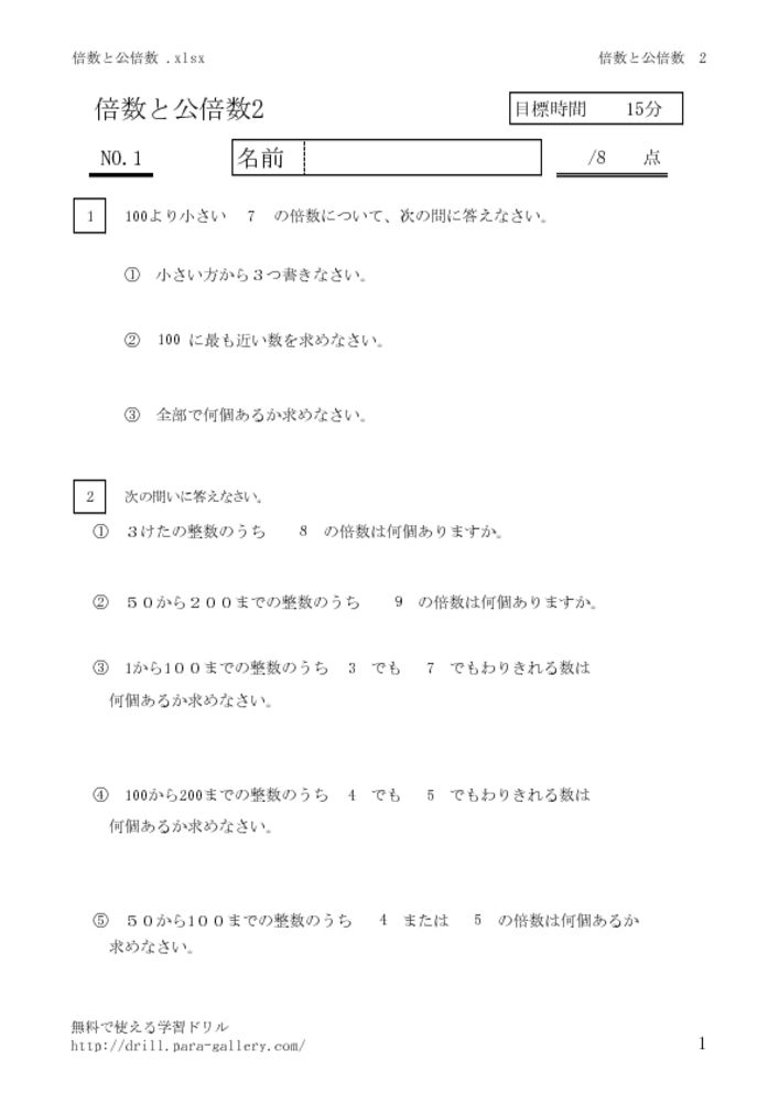 baisukobaisu2_1のサムネイル