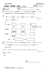 bunpaibaisukihon1のサムネイル