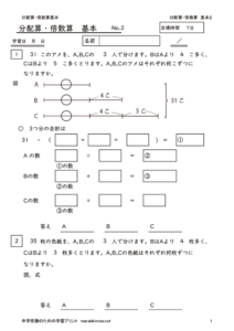 bunpaibaisukihon2のサムネイル