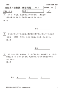 bunpaibaisurensyu1のサムネイル