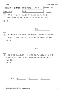 bunpaibaisurensyu2のサムネイル