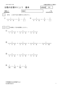 bunsukeisankufukihon1のサムネイル