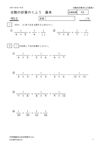 bunsukeisankufukihon2のサムネイル