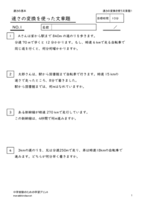 hayasanohenkanbunsyodai1のサムネイル