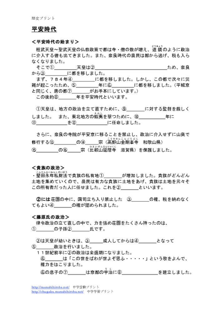 thumbnail of heian