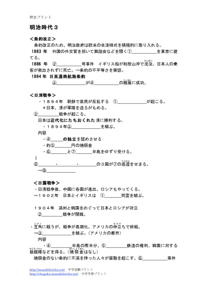 thumbnail of meiji3