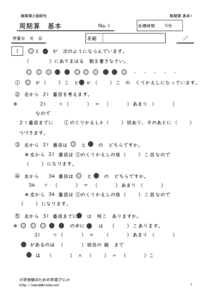 syukizankihon1のサムネイル