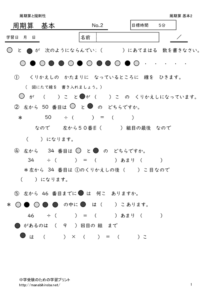 syukizankihon2のサムネイル