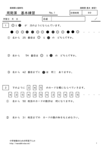 syukizankihonmodai1のサムネイル