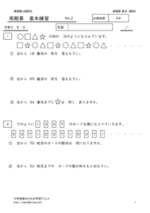 syukizankihonmondai2のサムネイル