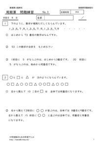 syukizanrensyumondai3のサムネイル