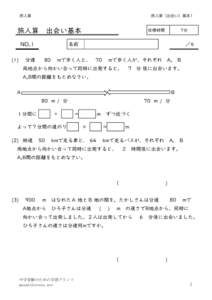 tabibitozandeaikihon1のサムネイル