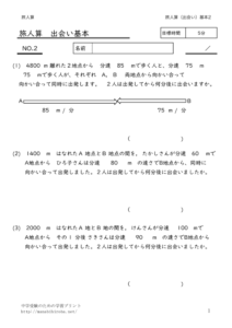 tabibitozandeaikihon2のサムネイル
