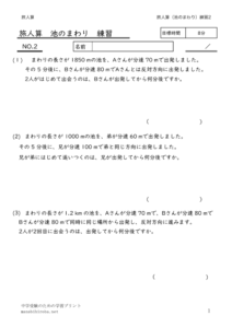 tabibitozanikenomawarirensyu2のサムネイル