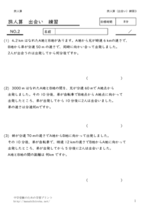 tabitbitozandezairensyu3のサムネイル