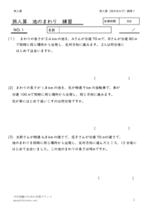 tabitbitozanikenomawarirensyu1のサムネイル