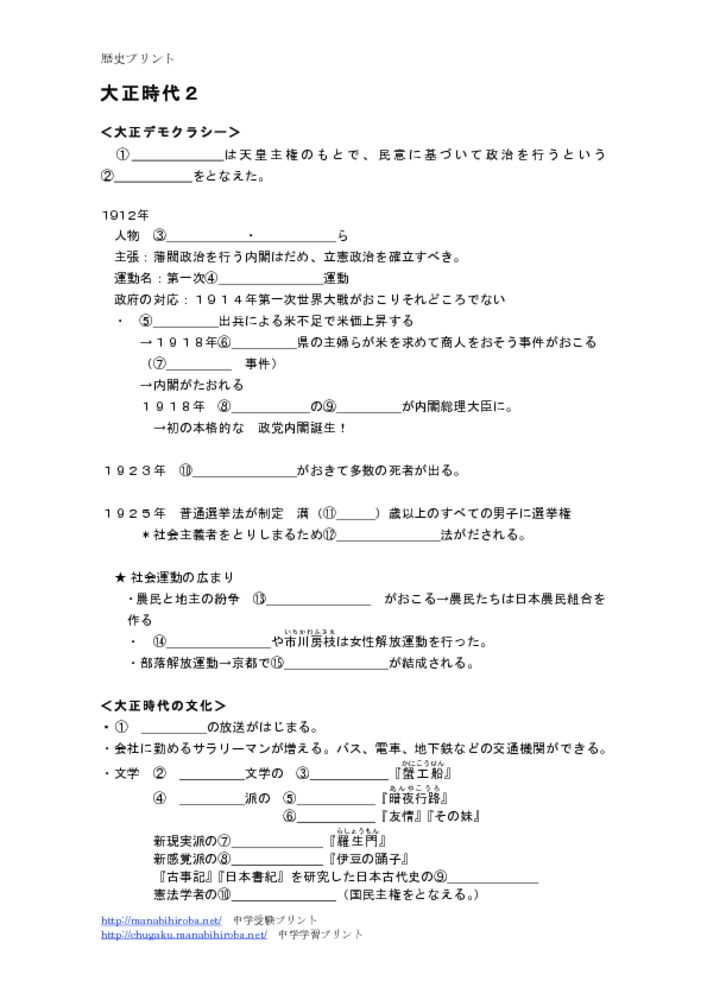 thumbnail of taisyo2