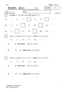tousasuretukihon2_1のサムネイル