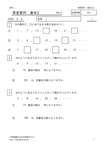 tousasuretukihon2_2のサムネイル