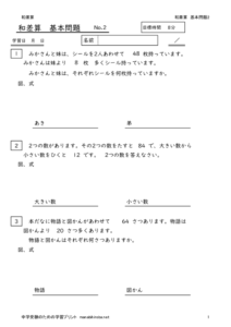 wasazankihonmondai2のサムネイル