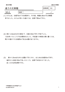 hayasanobunsyodai3のサムネイル