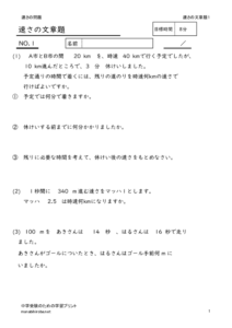 haysanobunsyodai1のサムネイル