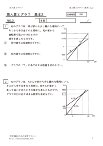 tabibitozantographkihon2_2のサムネイル
