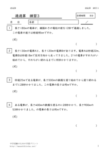 tukazanrensyu3のサムネイル