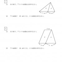 面積比の基本 中学受験準備のための学習ドリル