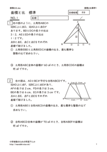 mensekitohihyojyun1のサムネイル