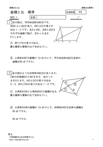 mensekitohihyojyun2のサムネイル