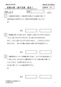 saatumekabusokusougo1のサムネイル