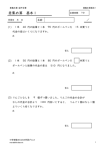 saatumekihon1のサムネイル