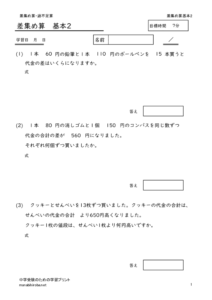 saatumekihon2のサムネイル