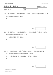 saatumekihon3のサムネイル