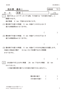 ryusuizankihon1のサムネイル