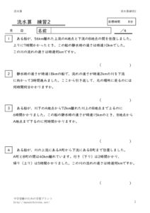 ryusuizanrensyu2のサムネイル