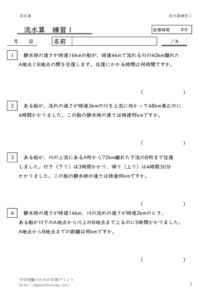 ryusuizanrensyumondai1のサムネイル