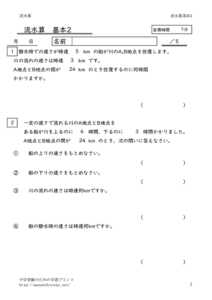 tyusuizankihon2のサムネイル