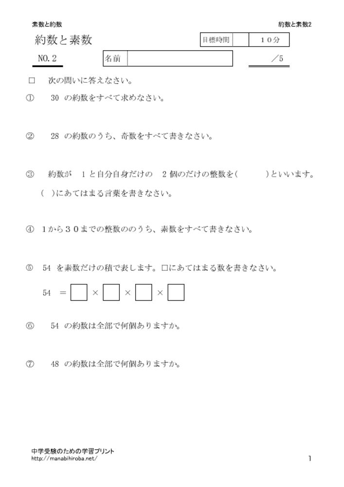 yakususosu2のサムネイル