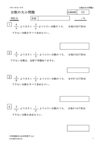 bunsunodaisyo3のサムネイル