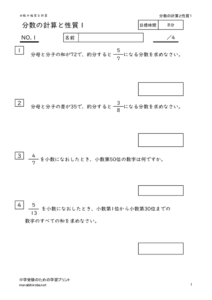 bunsunokeisantoseisitu1_1のサムネイル
