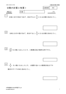 bunsunokeisantoseisitu1_2のサムネイル