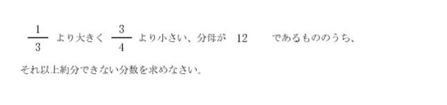 bunsunomondai2_1 1のサムネイル