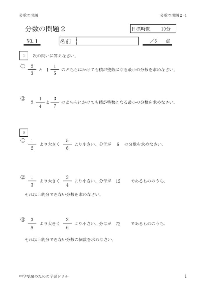 bunsunomondai2_1のサムネイル