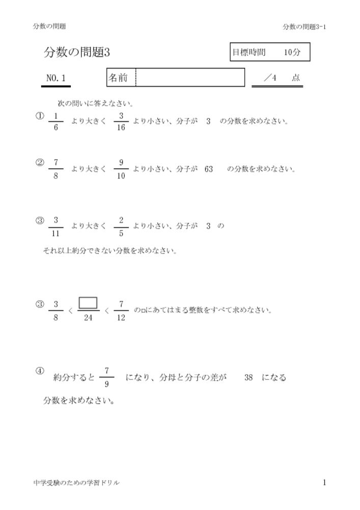 bunsunomondai3_1のサムネイル